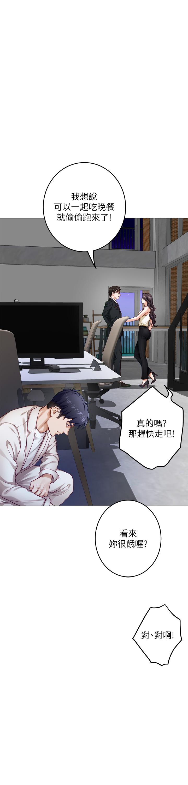 《姊姊的房間》漫画 第29話-姐姐甜美誘人的小穴