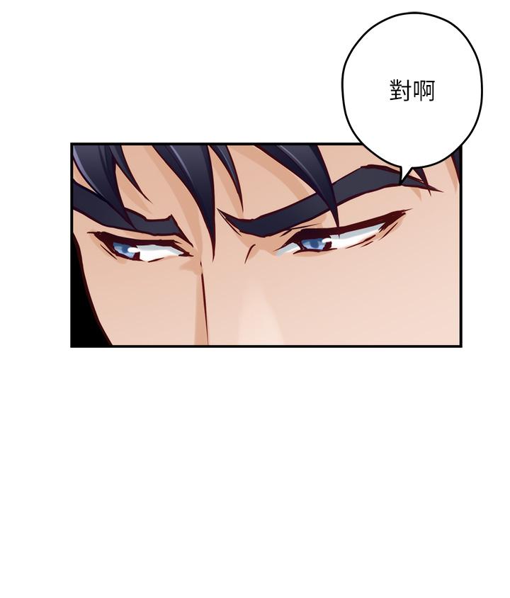 《姊姊的房間》漫画 第29話-姐姐甜美誘人的小穴