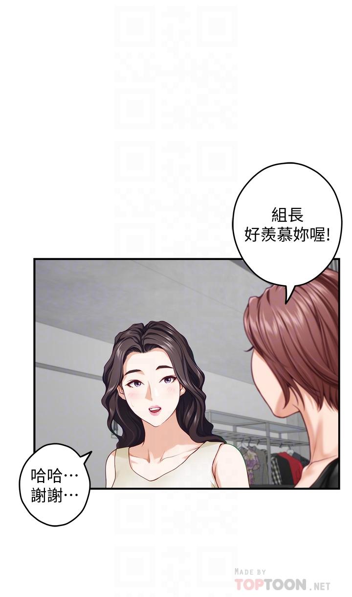 《姊姊的房間》漫画 第29話-姐姐甜美誘人的小穴