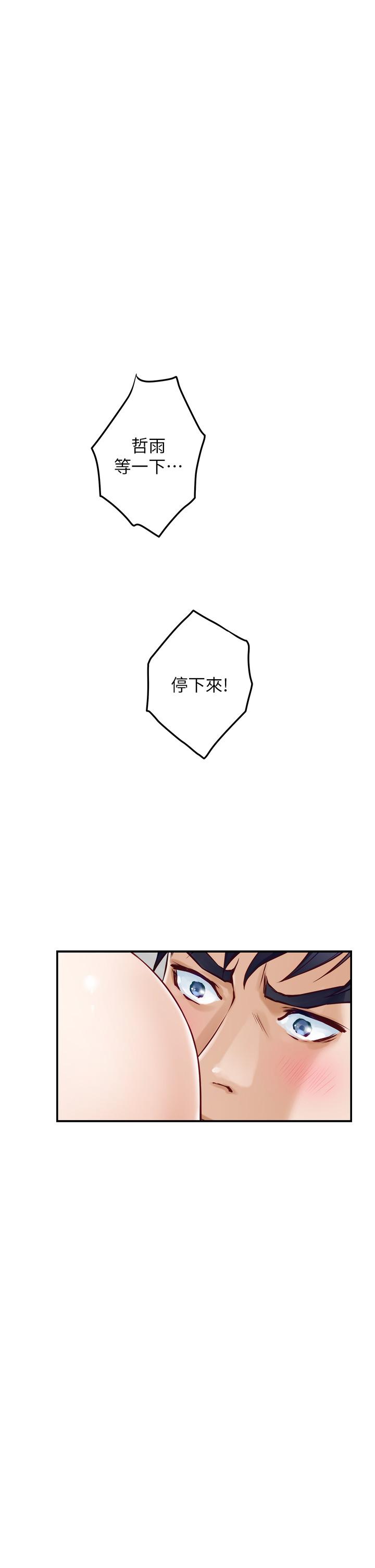 《姊姊的房間》漫画 第29話-姐姐甜美誘人的小穴
