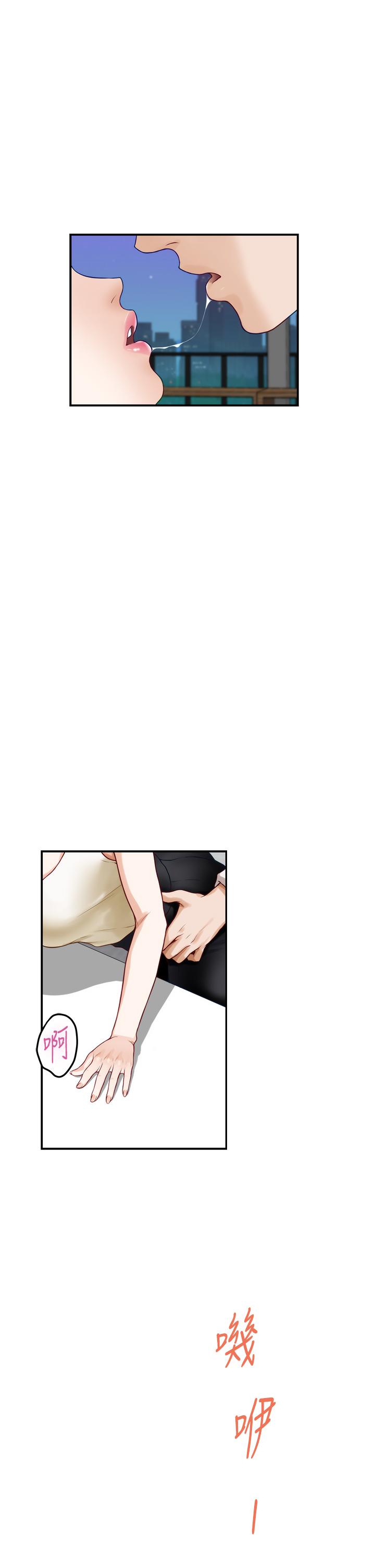 《姊姊的房間》漫画 第29話-姐姐甜美誘人的小穴