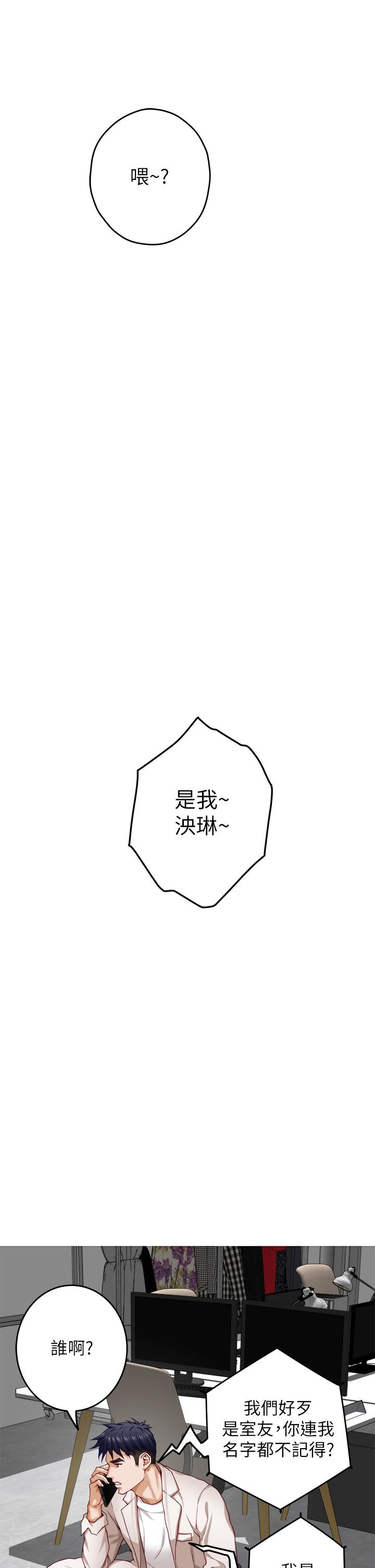 《姊姊的房間》漫画 第29話-姐姐甜美誘人的小穴