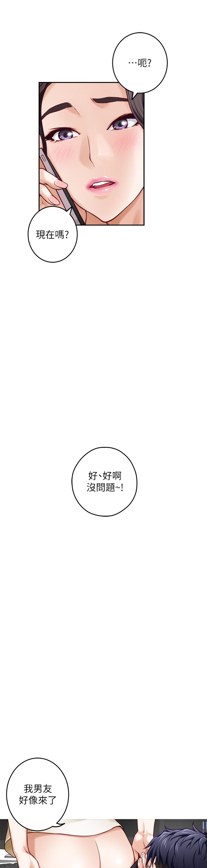 《姊姊的房間》漫画 第29話-姐姐甜美誘人的小穴