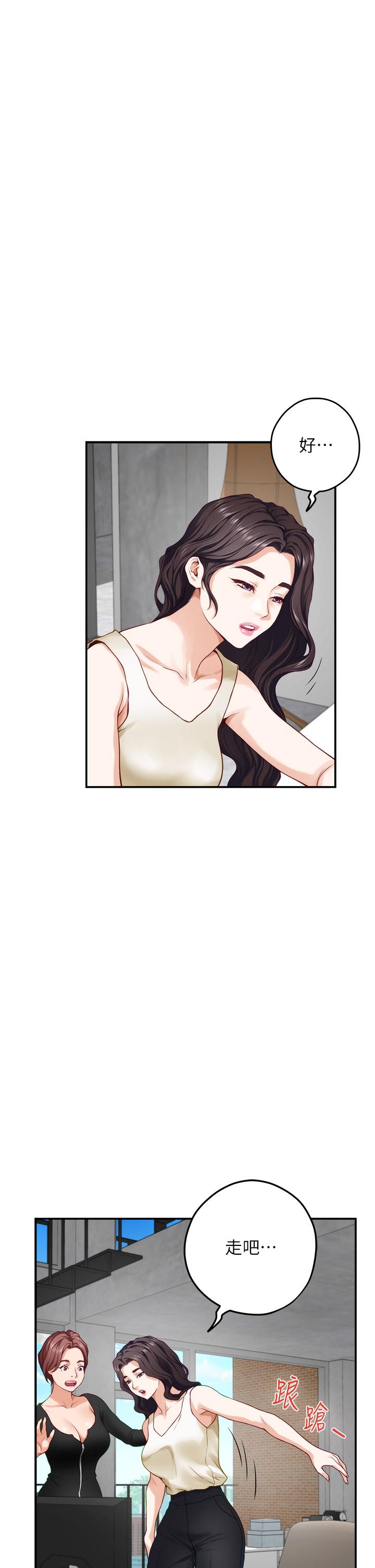《姊姊的房間》漫画 第29話-姐姐甜美誘人的小穴