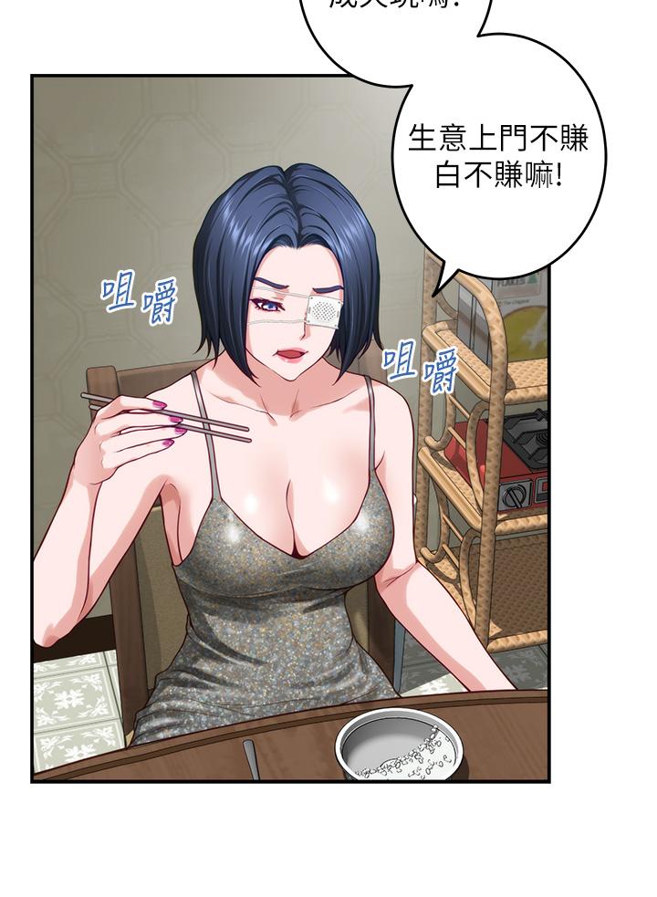 《姊姊的房間》漫画 第30話-口交謝禮