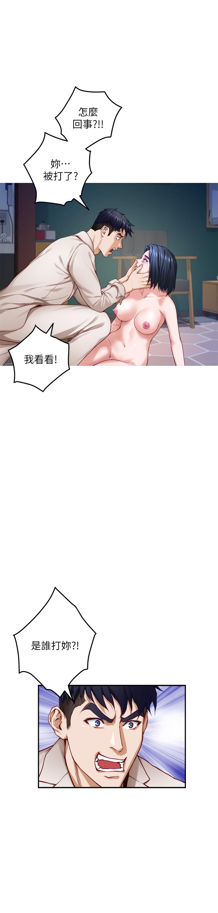 《姊姊的房間》漫画 第30話-口交謝禮