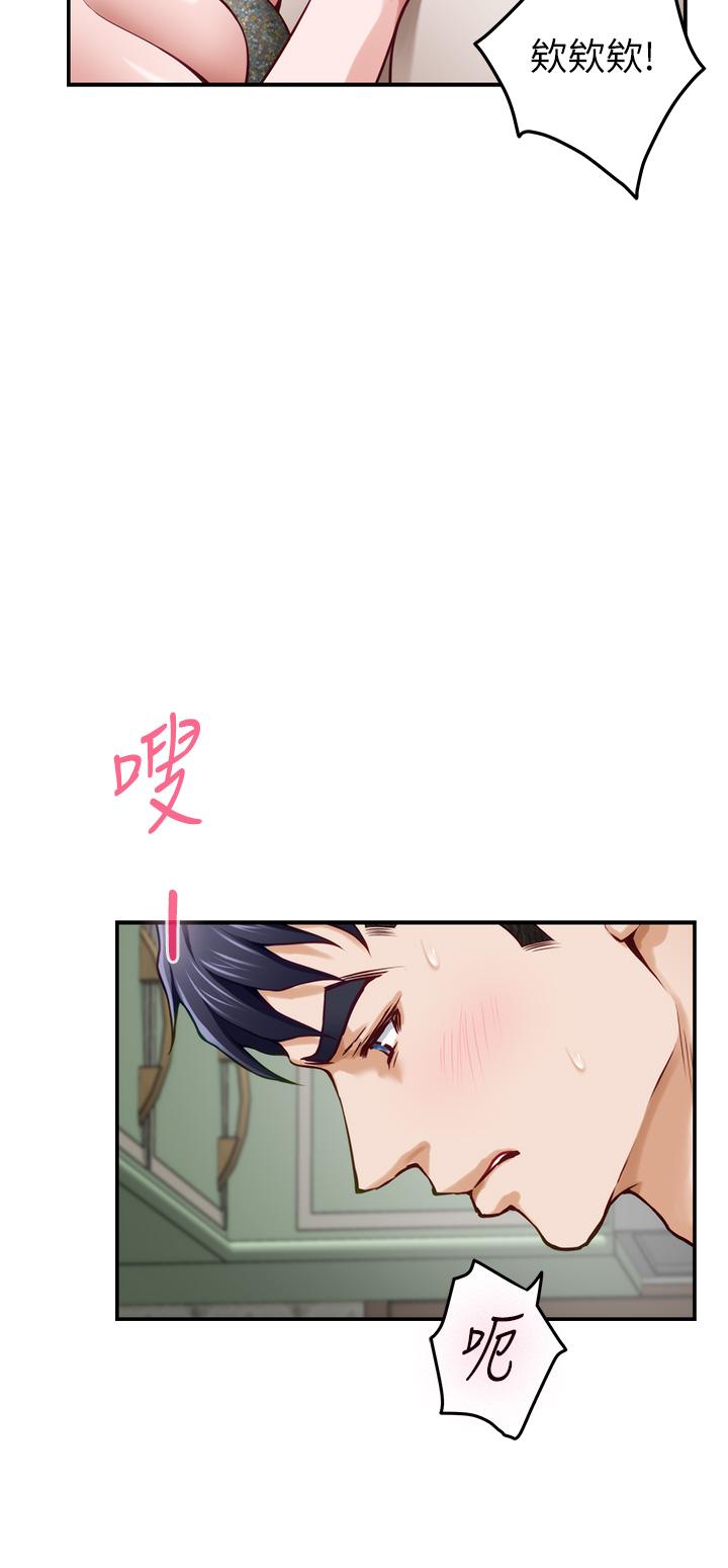 《姊姊的房間》漫画 第30話-口交謝禮