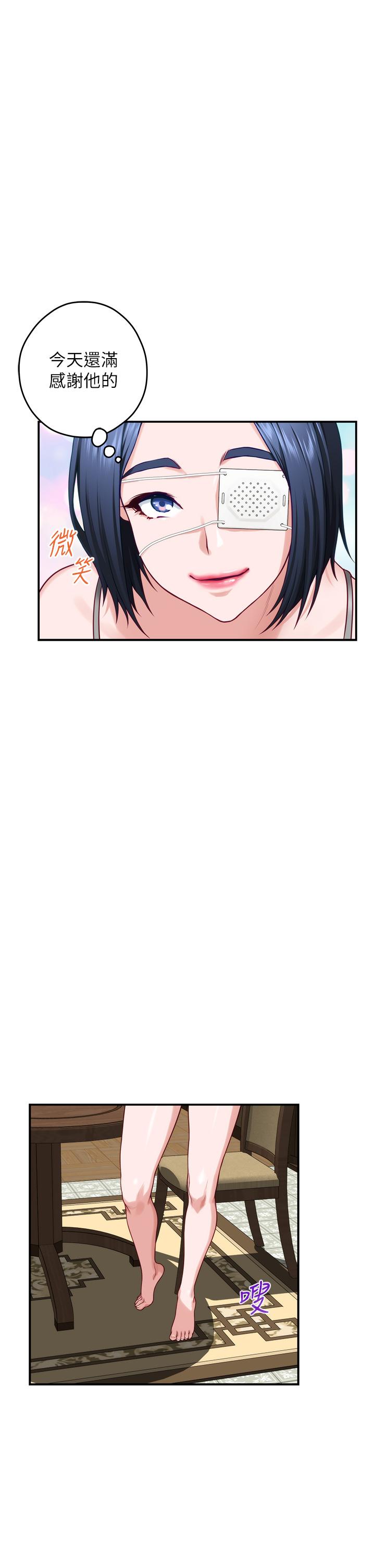 《姊姊的房間》漫画 第30話-口交謝禮