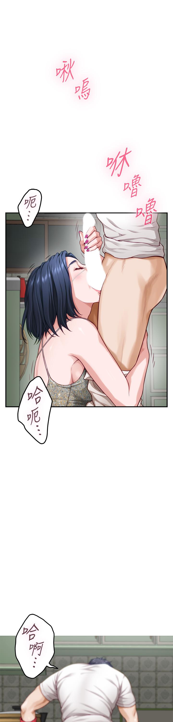 《姊姊的房間》漫画 第30話-口交謝禮