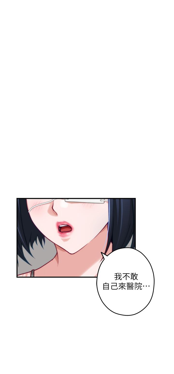 《姊姊的房間》漫画 第30話-口交謝禮