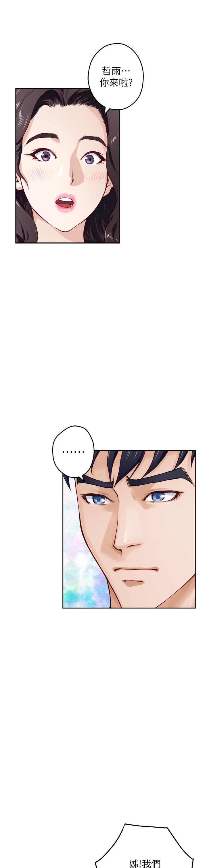 《姊姊的房間》漫画 第30話-口交謝禮