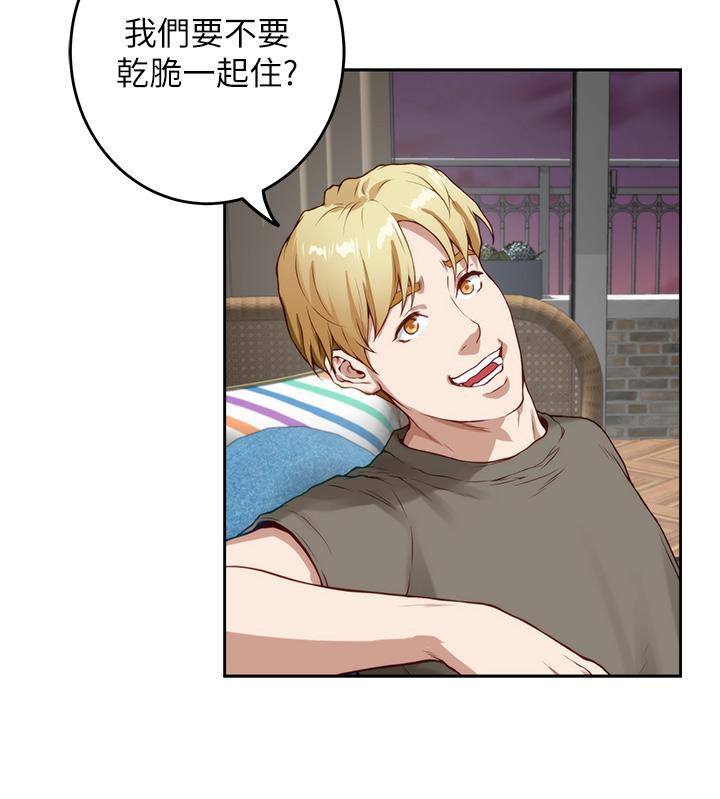 《姊姊的房間》漫画 第30話-口交謝禮