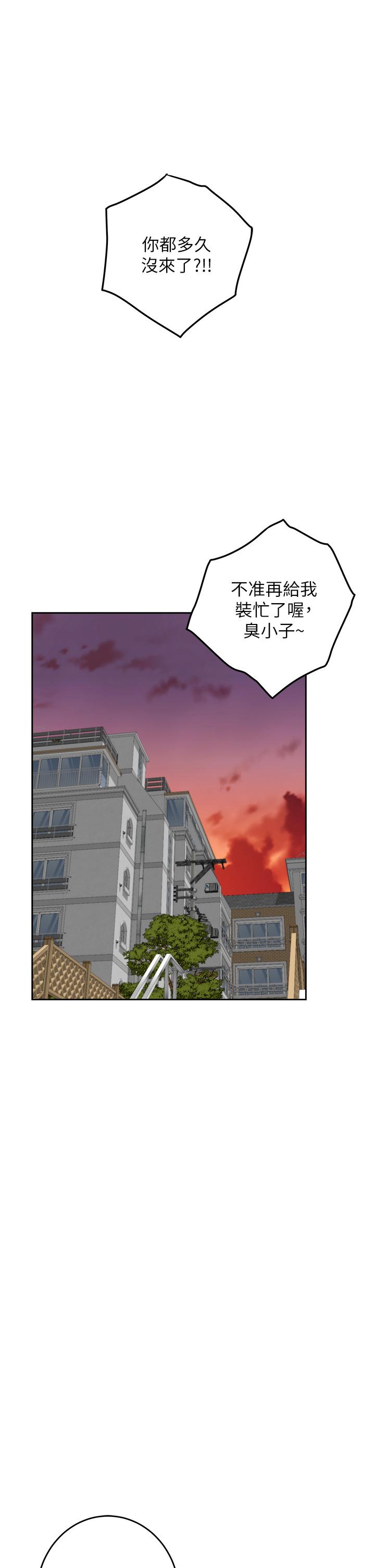 《姊姊的房間》漫画 第30話-口交謝禮