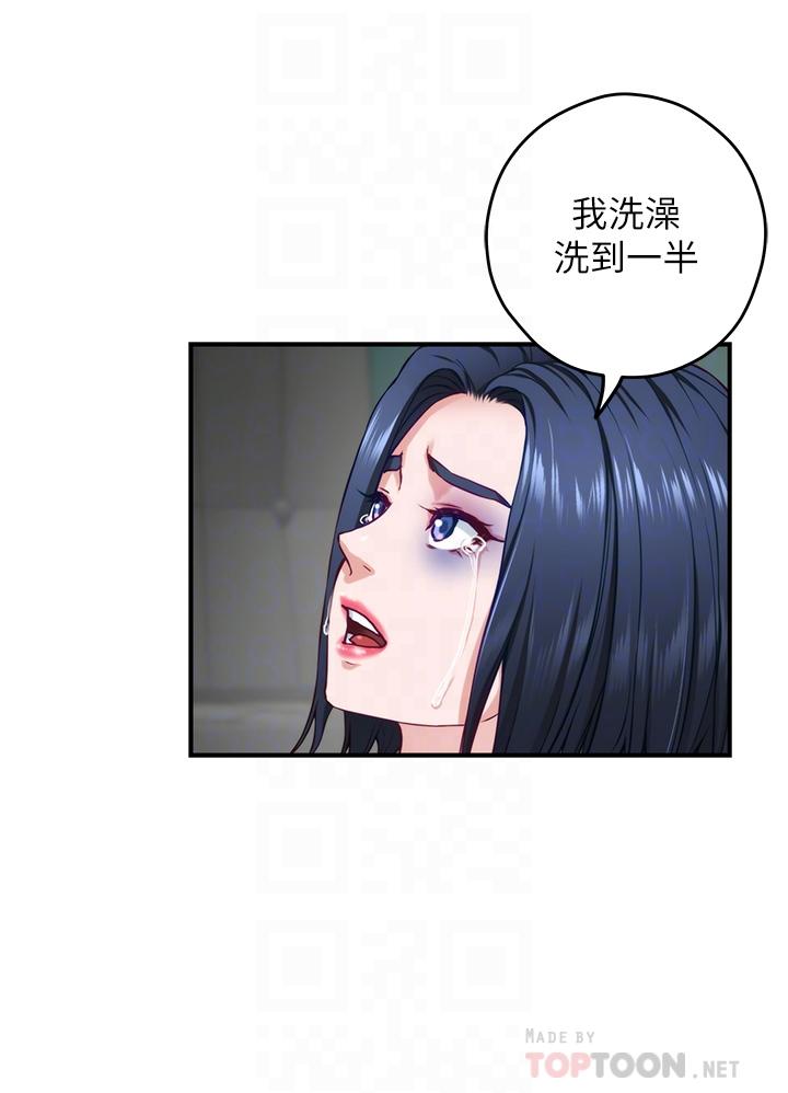 《姊姊的房間》漫画 第30話-口交謝禮