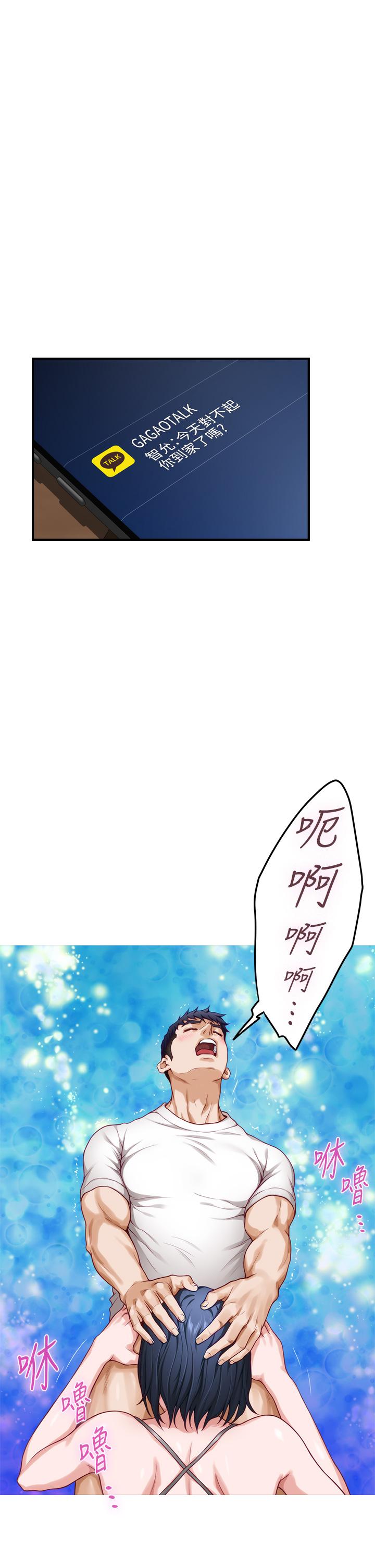《姊姊的房間》漫画 第30話-口交謝禮