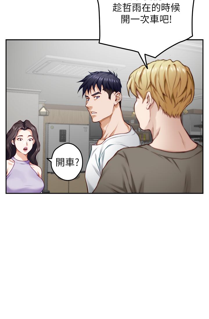 《姊姊的房間》漫画 第30話-口交謝禮