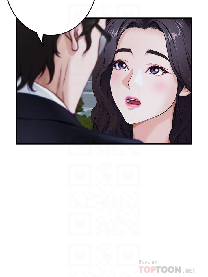 《姊姊的房間》漫画 第31話-地盤標記成功
