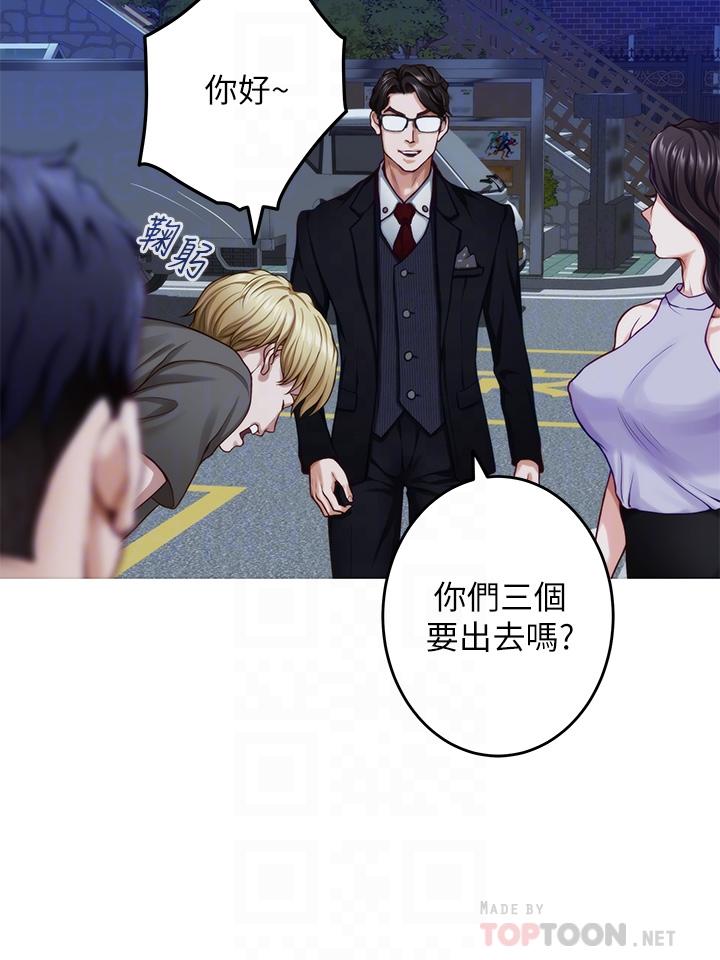 《姊姊的房間》漫画 第31話-地盤標記成功