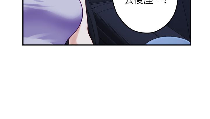 《姊姊的房間》漫画 第31話-地盤標記成功