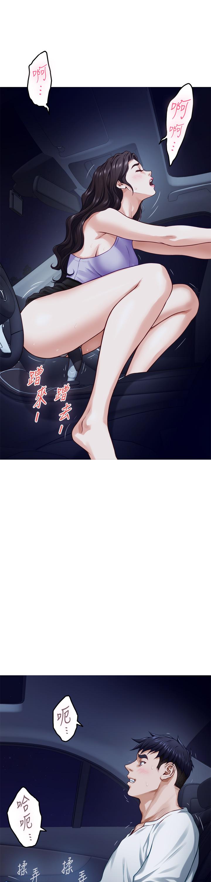 《姊姊的房間》漫画 第31話-地盤標記成功