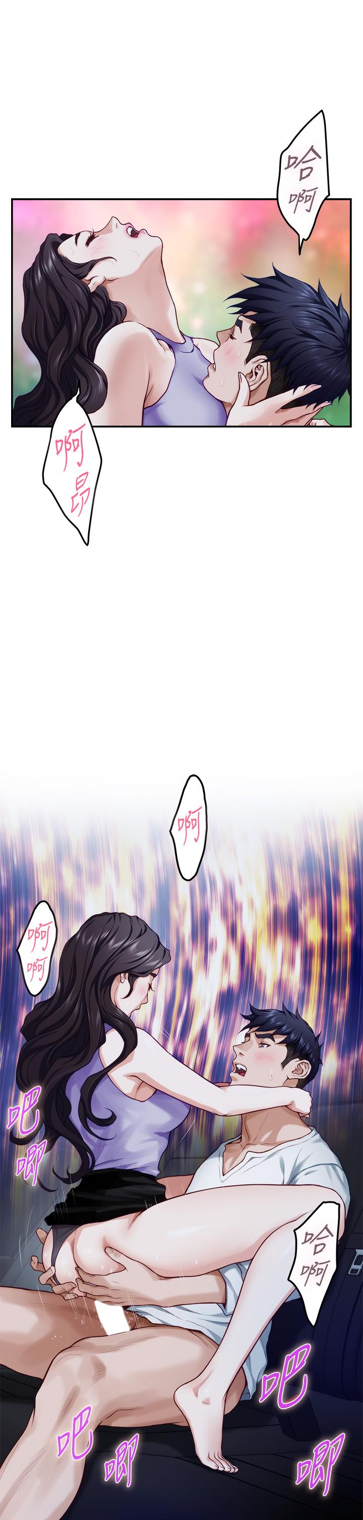 《姊姊的房間》漫画 第31話-地盤標記成功