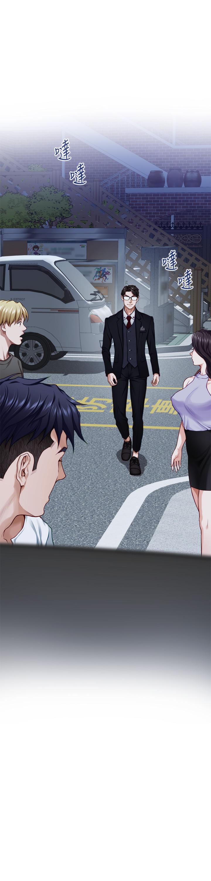 《姊姊的房間》漫画 第31話-地盤標記成功