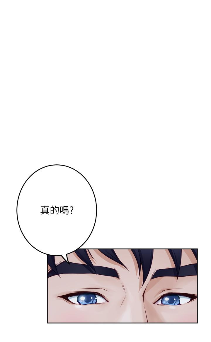 《姊姊的房間》漫画 第31話-地盤標記成功