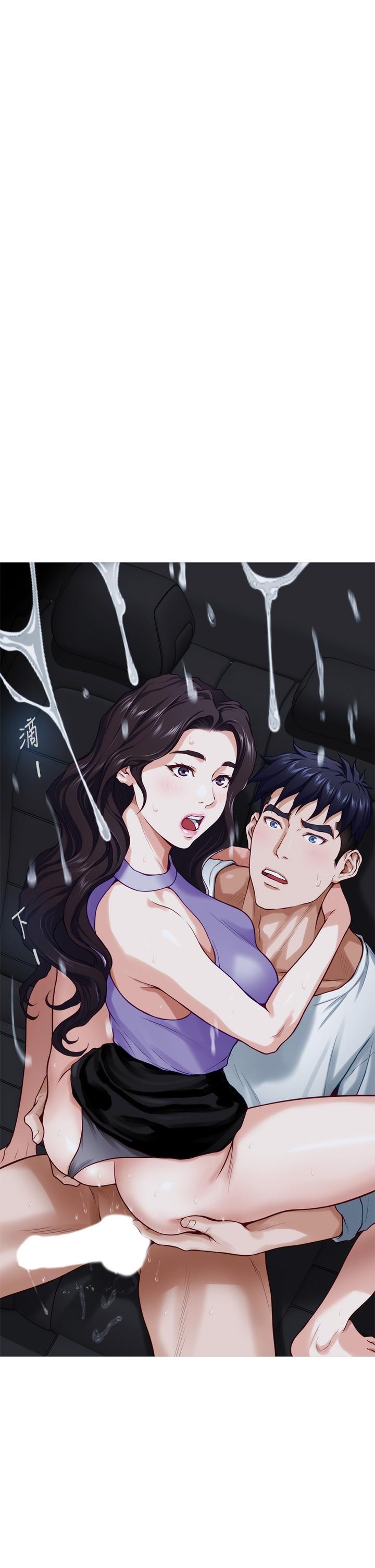 《姊姊的房間》漫画 第31話-地盤標記成功