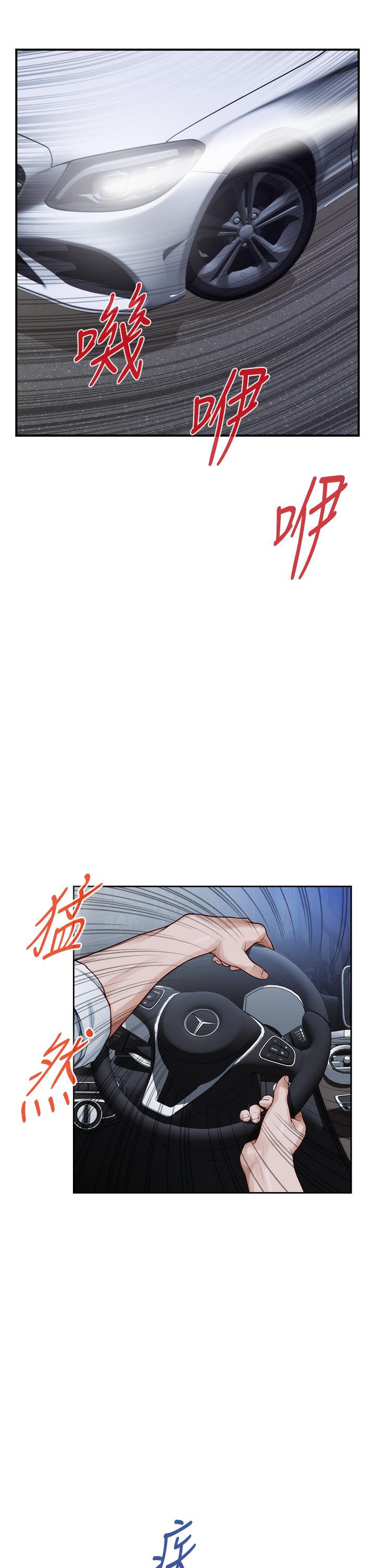 《姊姊的房間》漫画 第31話-地盤標記成功