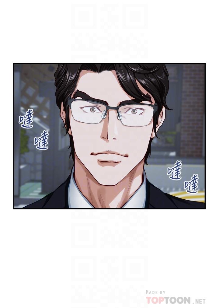 《姊姊的房間》漫画 第31話-地盤標記成功