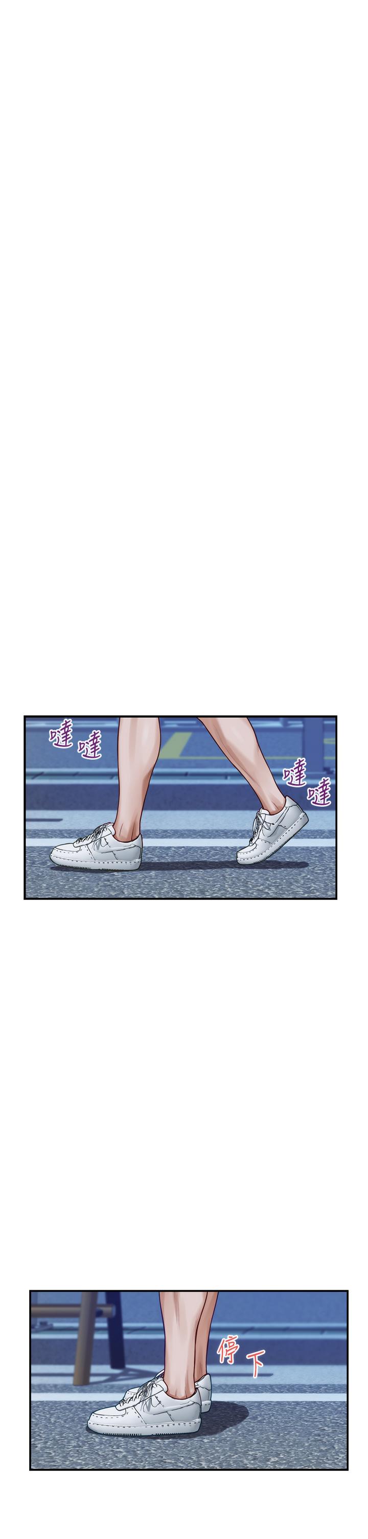 《姊姊的房間》漫画 第31話-地盤標記成功