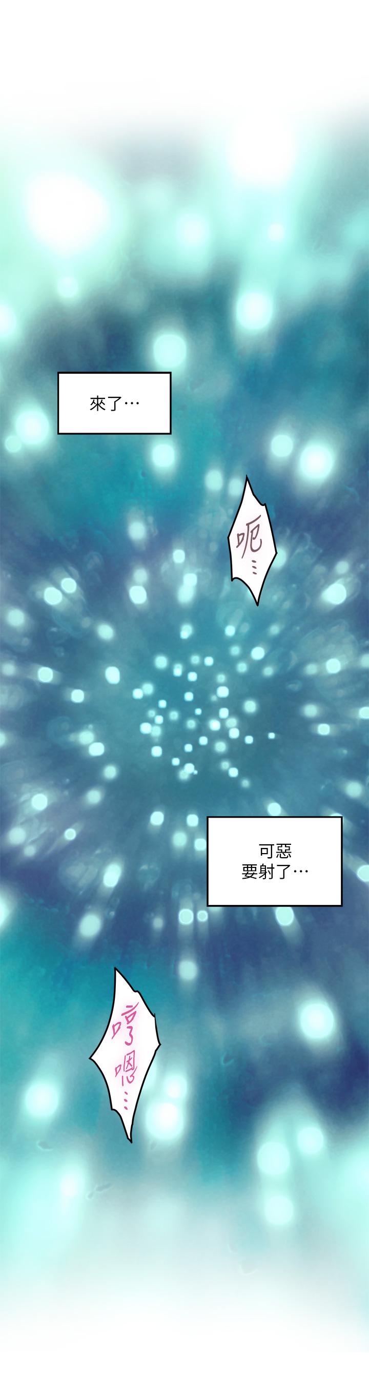 《姊姊的房間》漫画 第31話-地盤標記成功