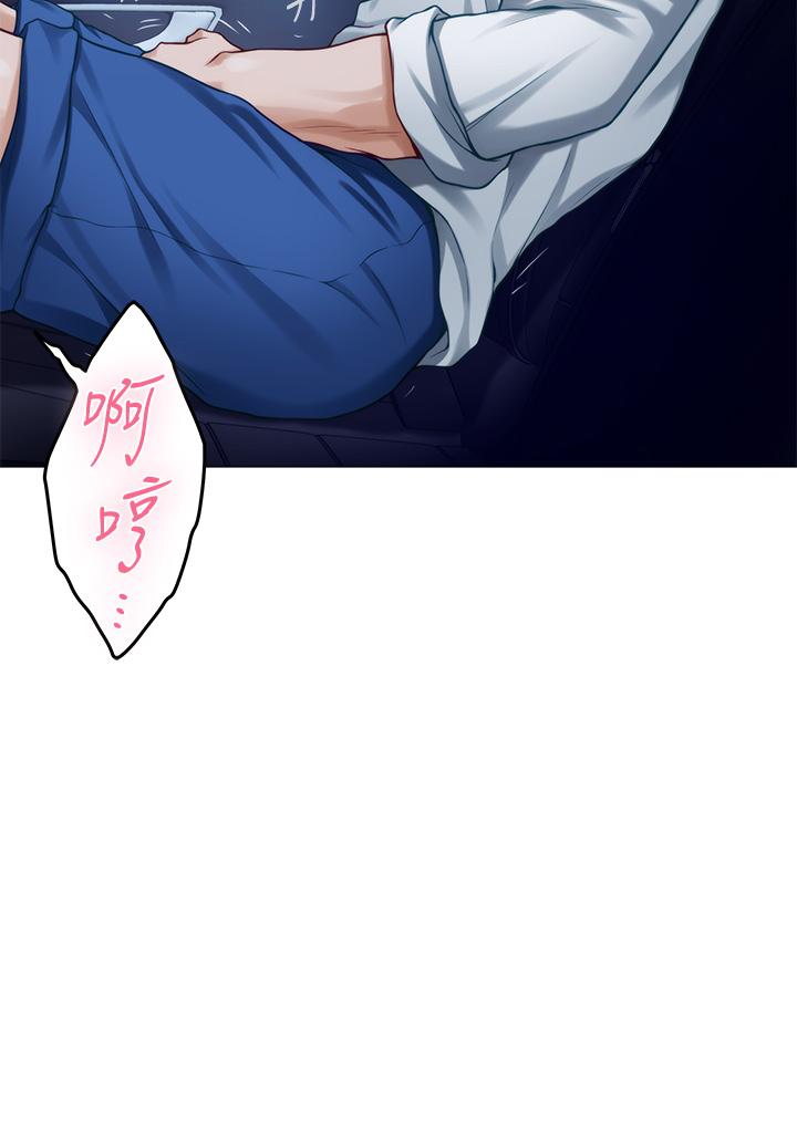 《姊姊的房間》漫画 第31話-地盤標記成功
