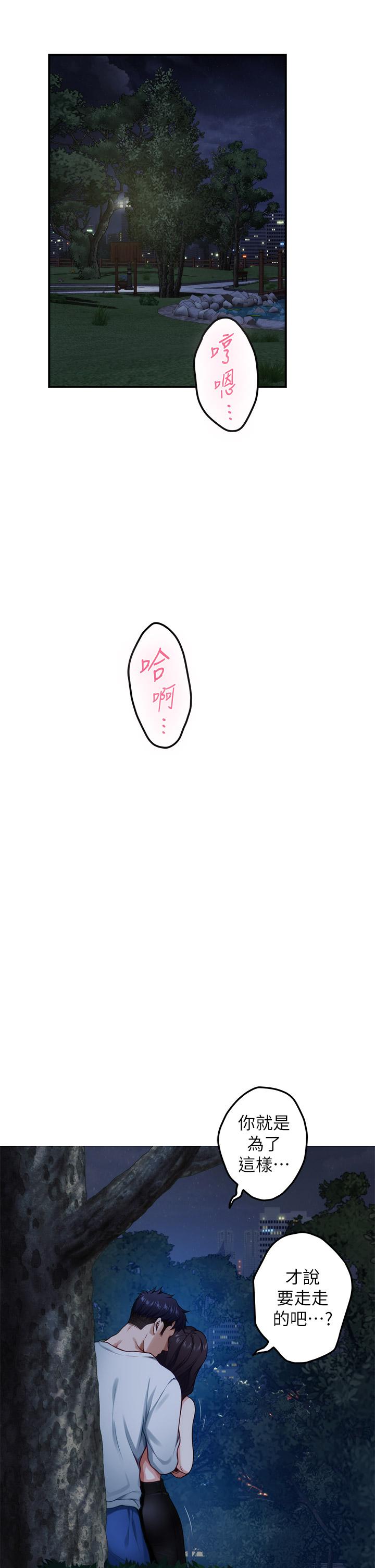 《姊姊的房間》漫画 第32話-我一直很想試試看野戰