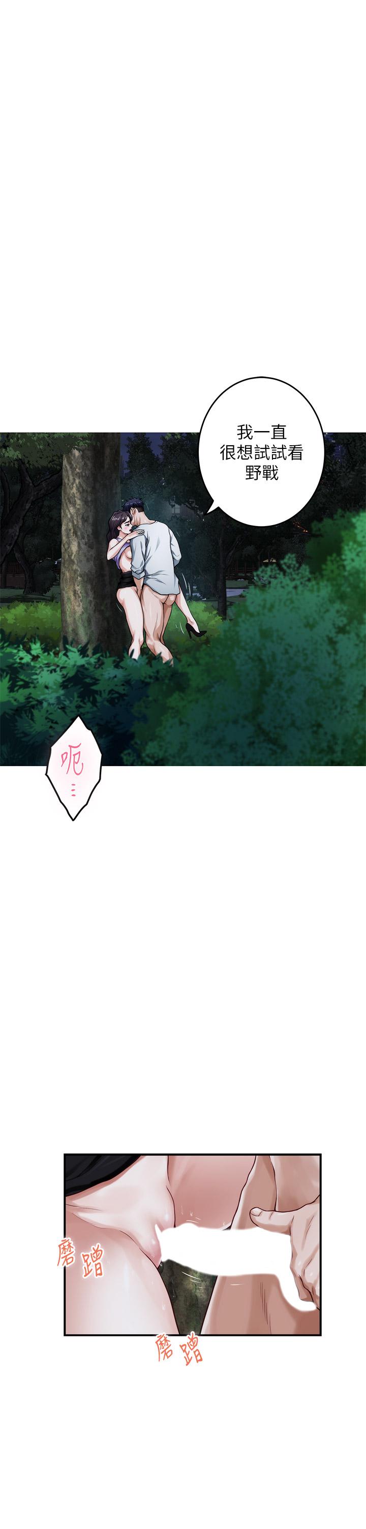 《姊姊的房間》漫画 第32話-我一直很想試試看野戰