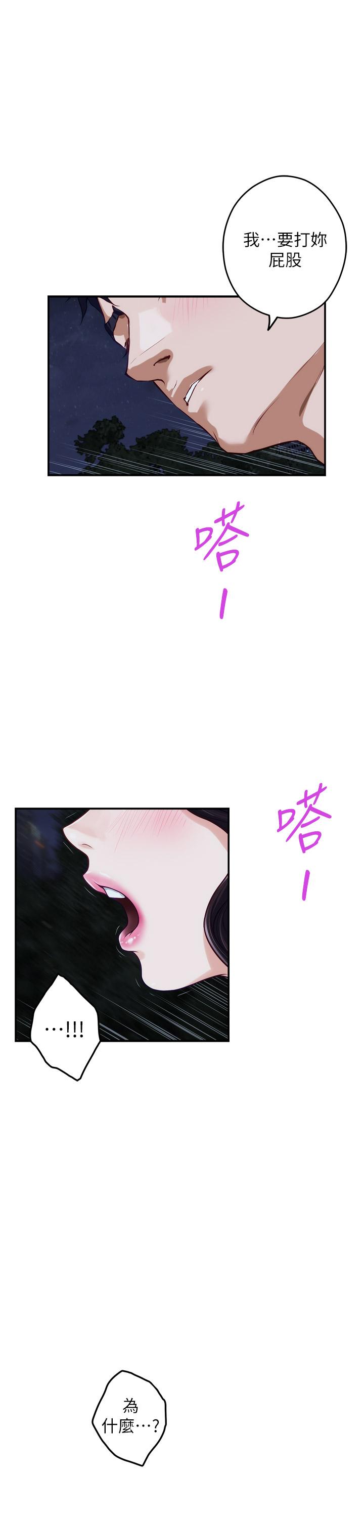 《姊姊的房間》漫画 第32話-我一直很想試試看野戰