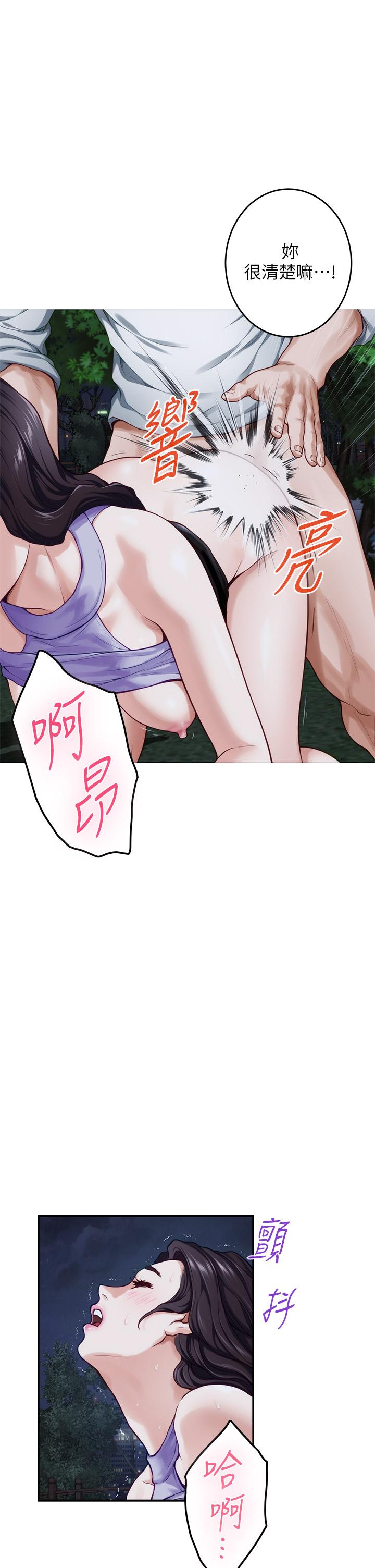 《姊姊的房間》漫画 第32話-我一直很想試試看野戰