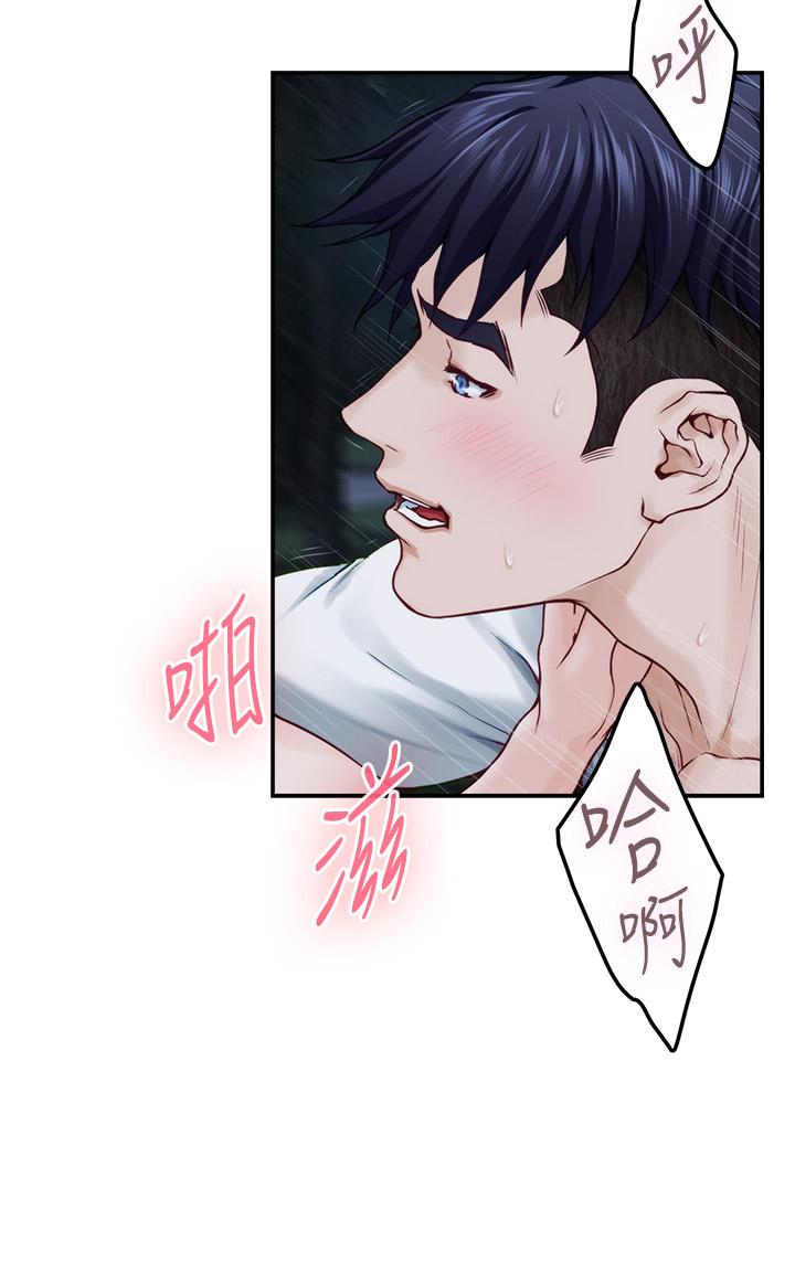 《姊姊的房間》漫画 第32話-我一直很想試試看野戰