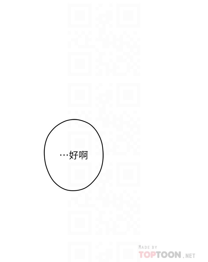 《姊姊的房間》漫画 第32話-我一直很想試試看野戰