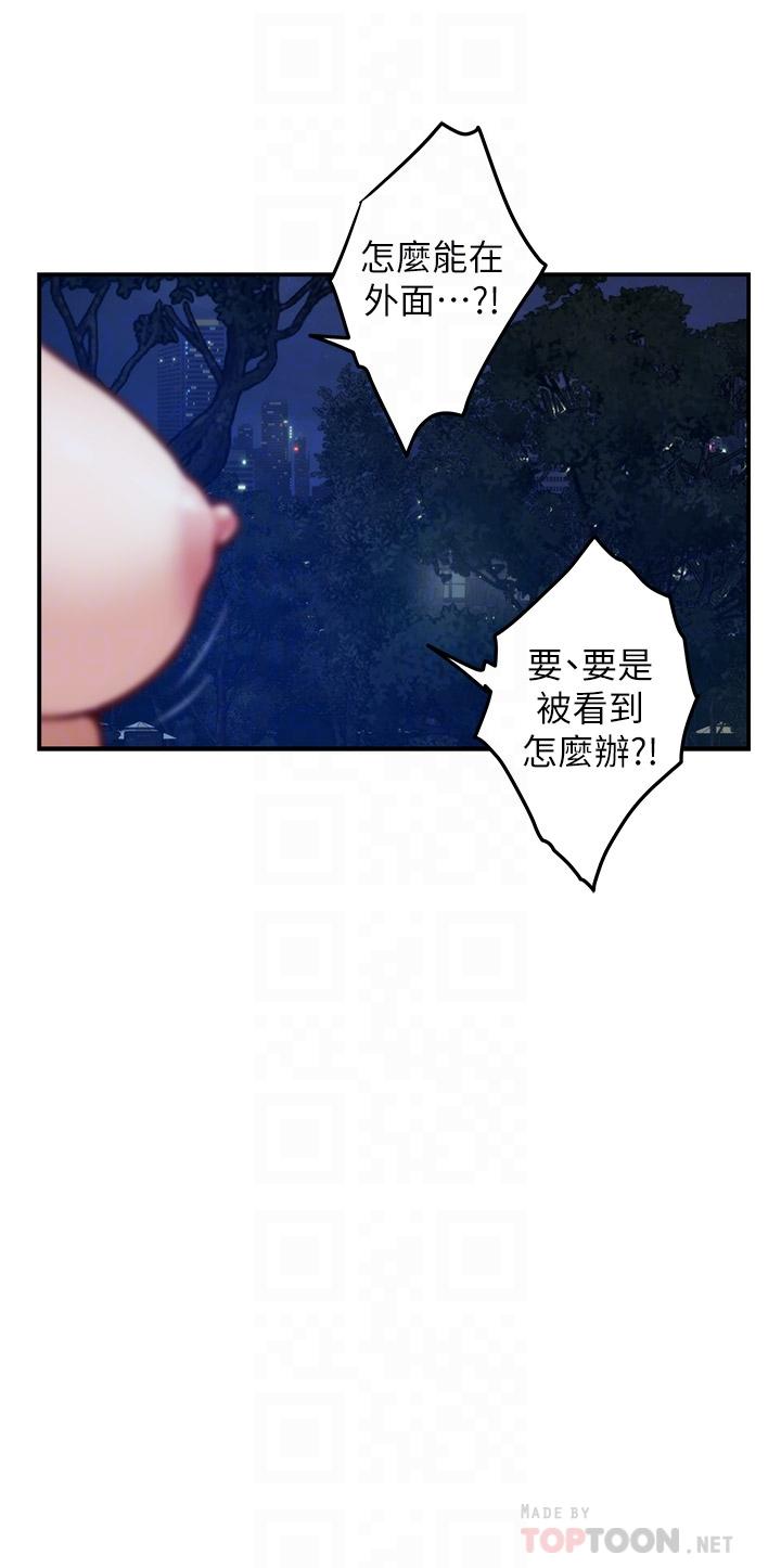 《姊姊的房間》漫画 第32話-我一直很想試試看野戰