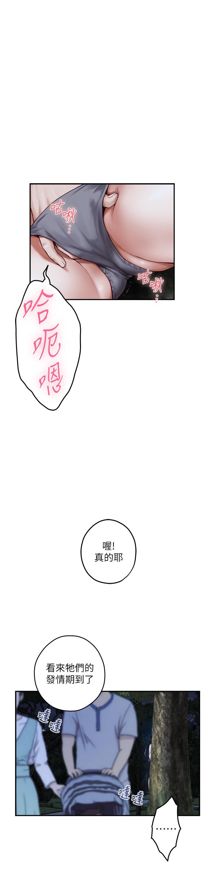 《姊姊的房間》漫画 第32話-我一直很想試試看野戰