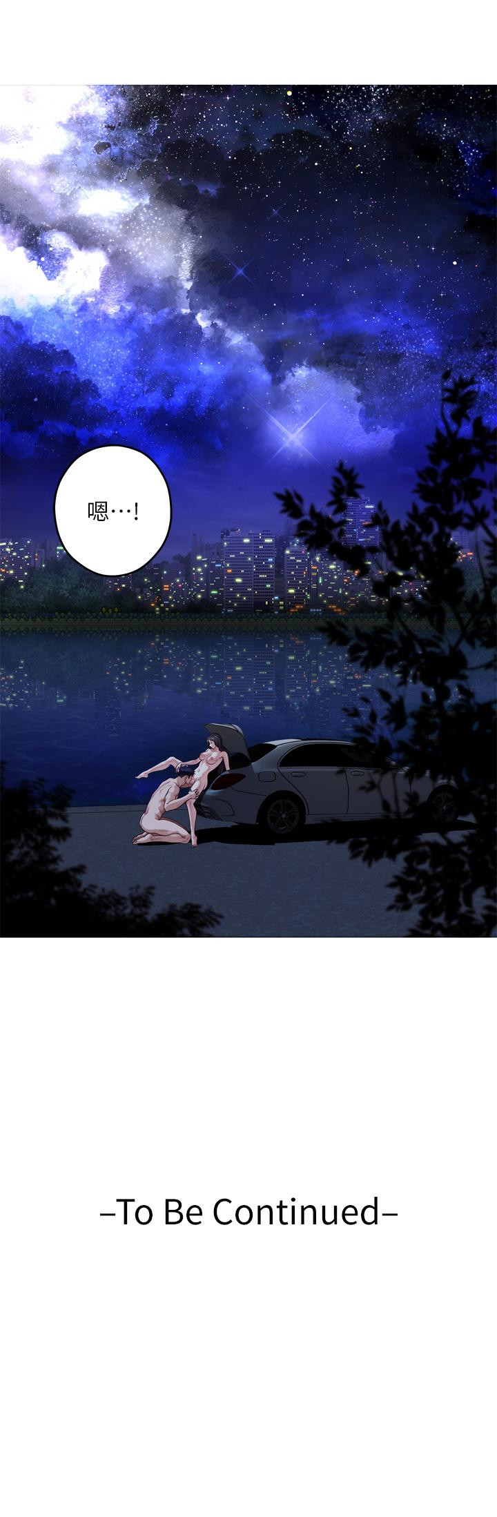 《姊姊的房間》漫画 第32話-我一直很想試試看野戰