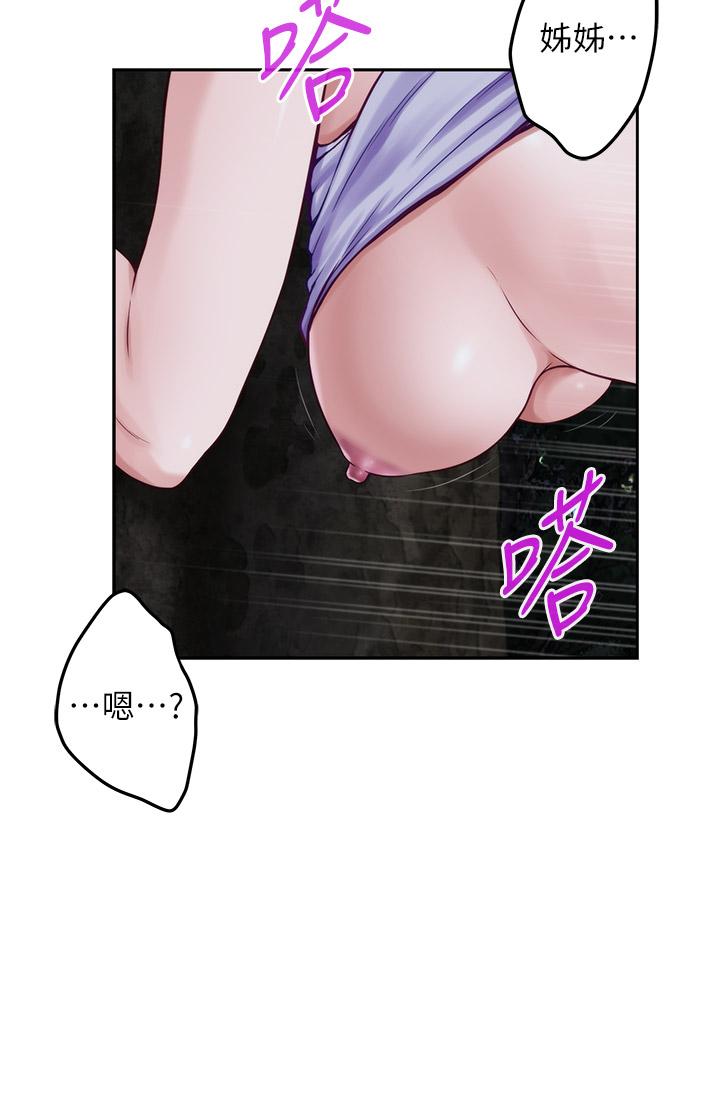 《姊姊的房間》漫画 第32話-我一直很想試試看野戰