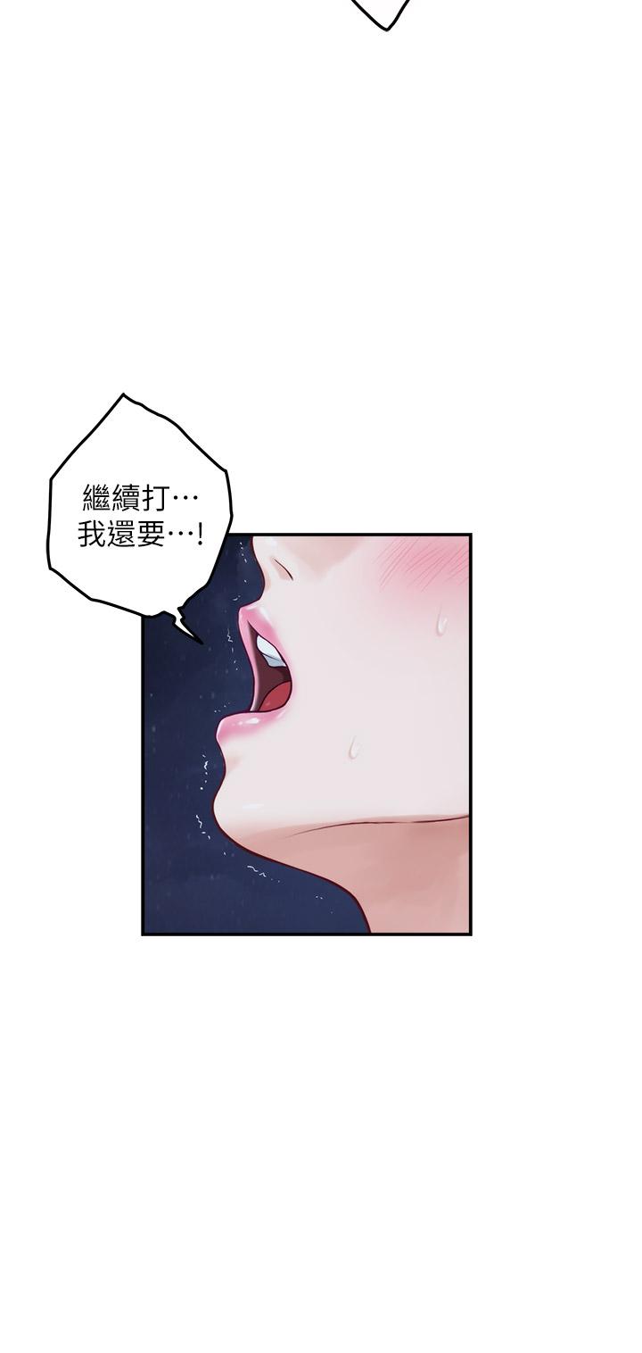《姊姊的房間》漫画 第32話-我一直很想試試看野戰