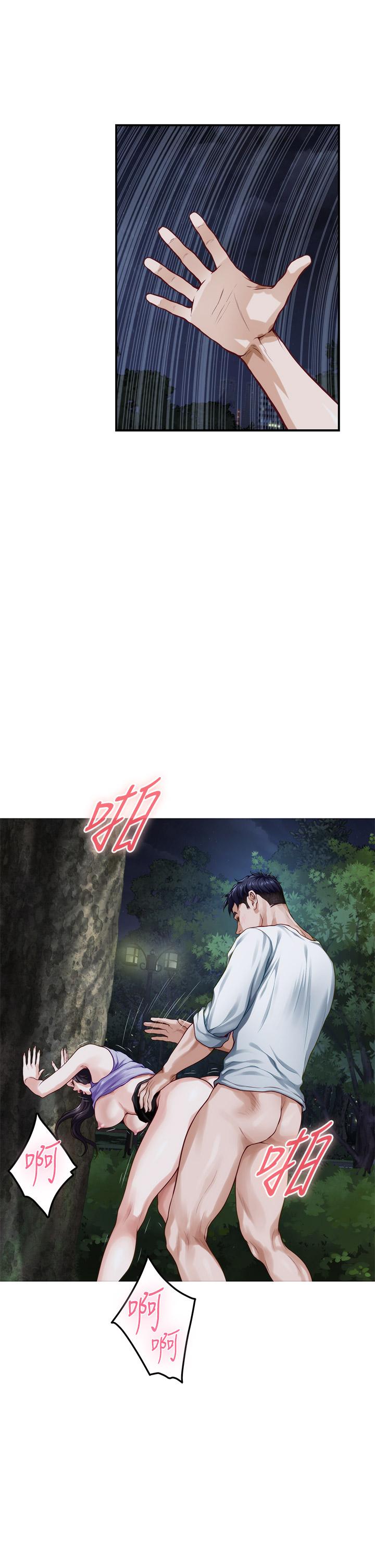 《姊姊的房間》漫画 第32話-我一直很想試試看野戰