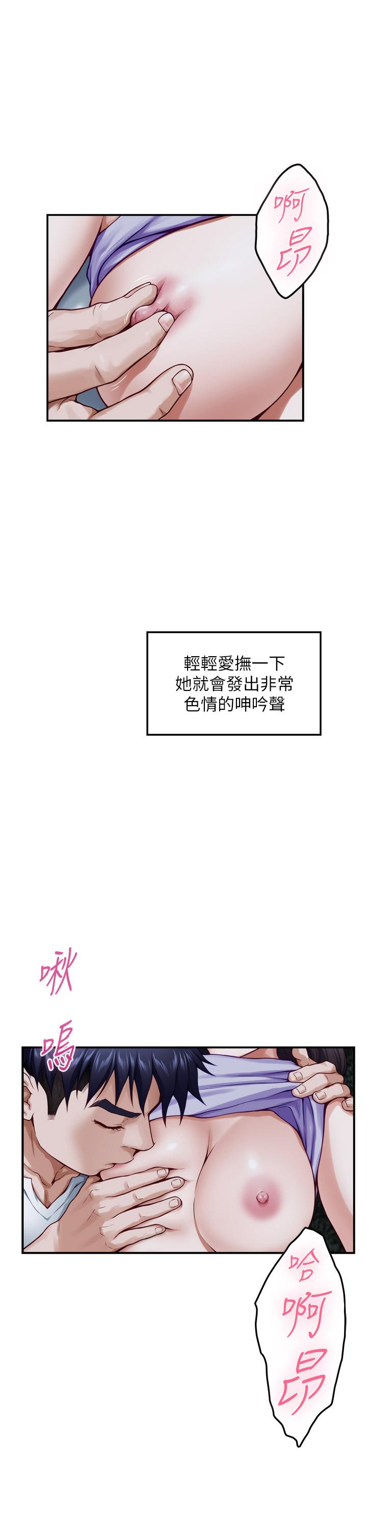 《姊姊的房間》漫画 第32話-我一直很想試試看野戰