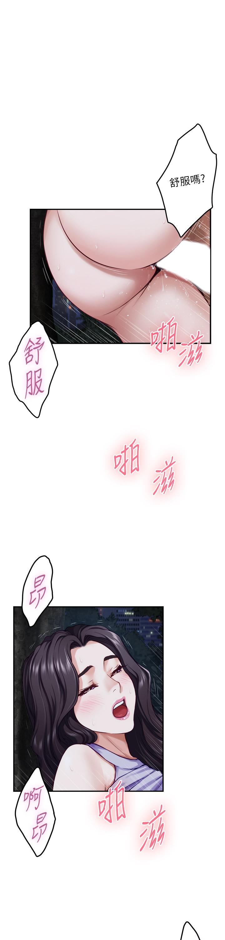 《姊姊的房間》漫画 第32話-我一直很想試試看野戰