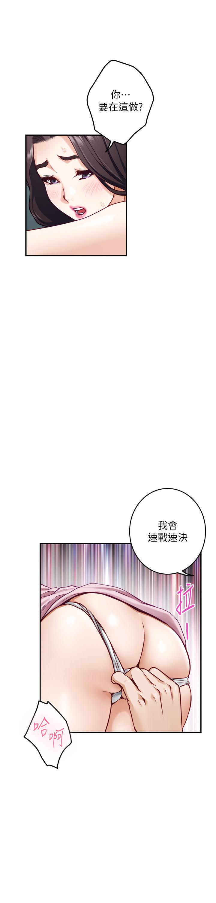 《姊姊的房間》漫画 第33話-咖啡廳廁所的刺激性愛