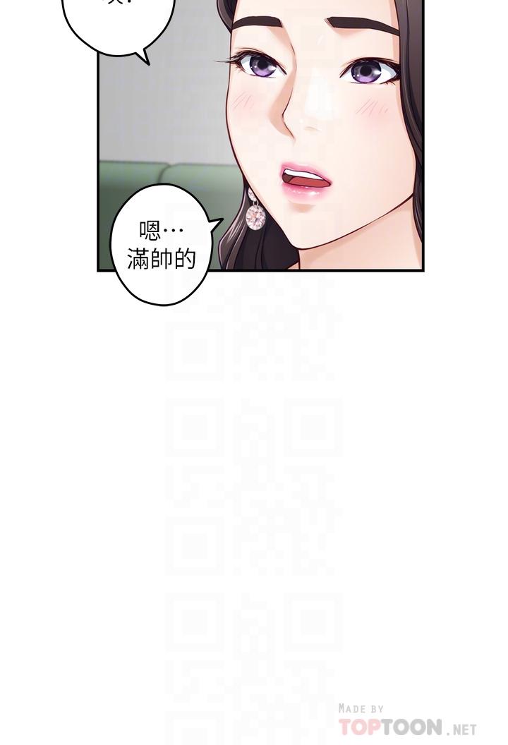 《姊姊的房間》漫画 第33話-咖啡廳廁所的刺激性愛