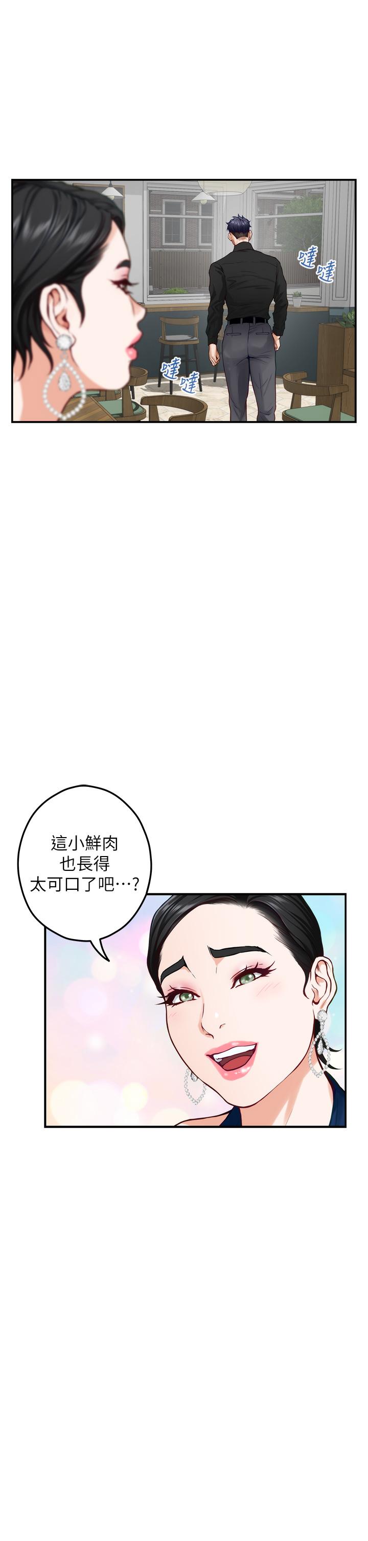 《姊姊的房間》漫画 第33話-咖啡廳廁所的刺激性愛